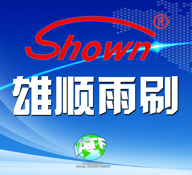 wiper blade factory 